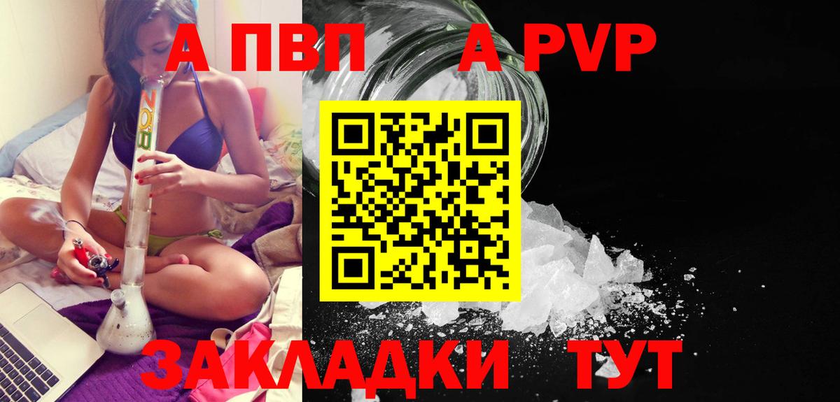 А ПВП мука Курчатов