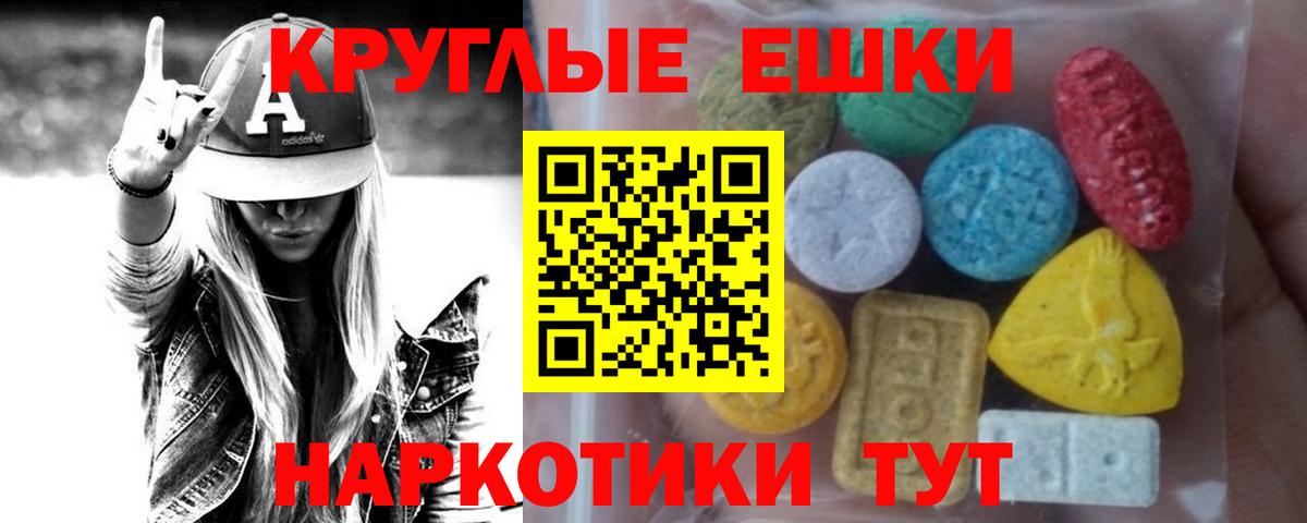 Курчатов  ЭКСТАЗИ 280мг  Ecstasy  Экстази таблы  Вход с VPN 