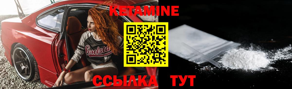 Курчатов  Кетамин ketamine  Кетамин VHQ  Вход с VPN 