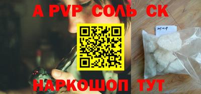 spice Ипатово