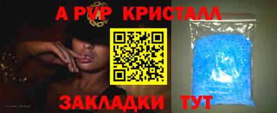 apvp Изобильный