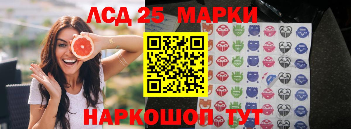 Лсд 25 экстази ecstasy  Вход с VPN  Курчатов 