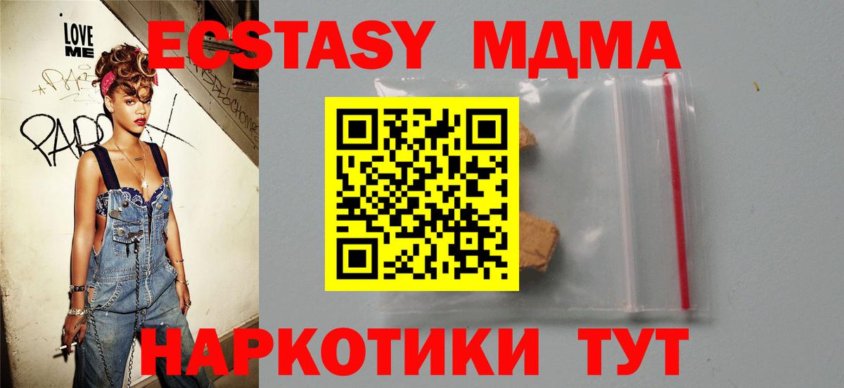 Курчатов  MDMA VHQ  MDMA  Вход с VPN 