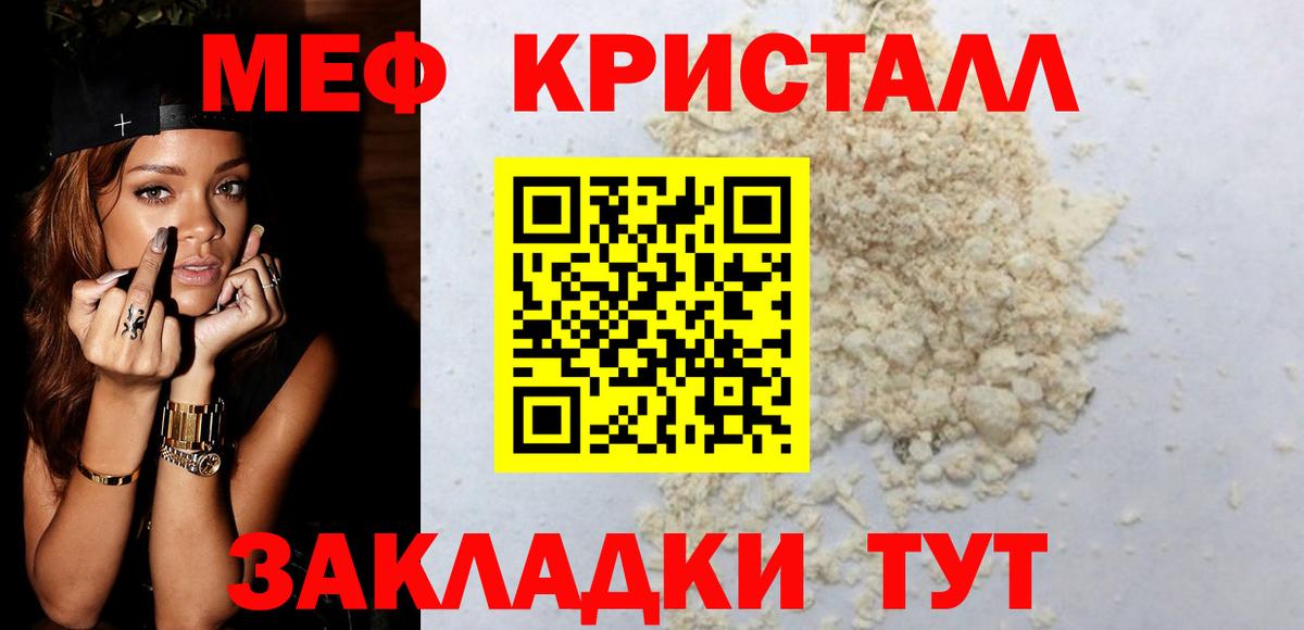 Мефедрон  Курчатов