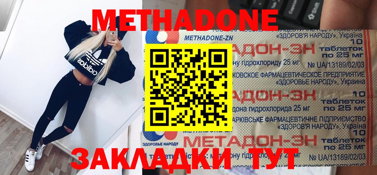 МЕТАДОН methadone  Вход с VPN  Курчатов  маркетплейс как зайти  МЕТАДОН VHQ 