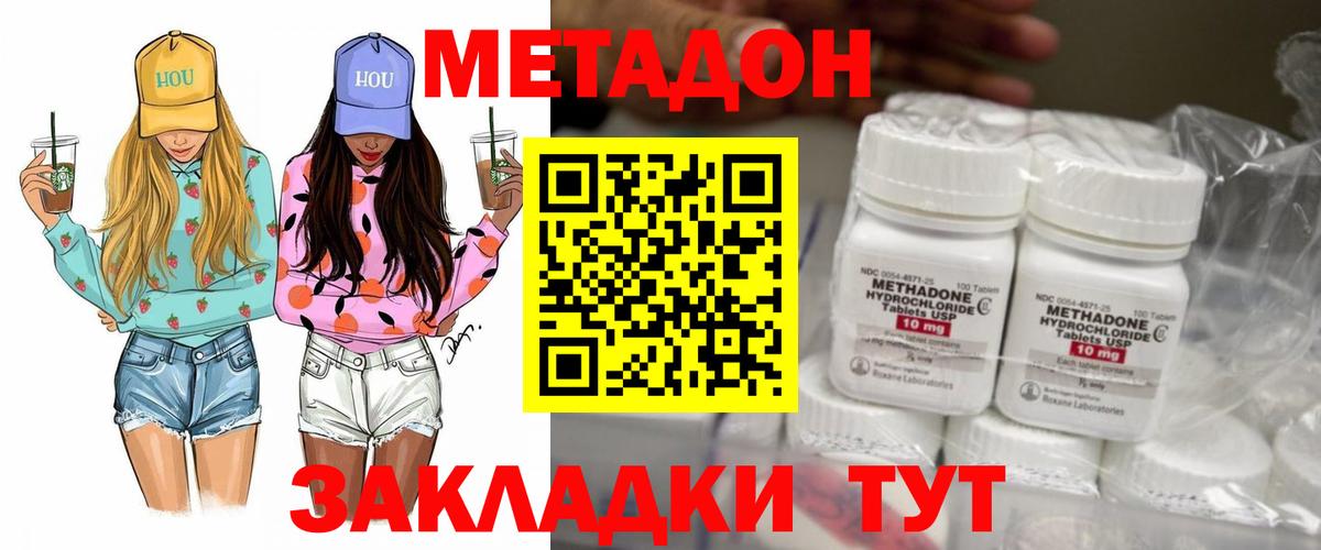 МЕТАДОН мёд Курчатов