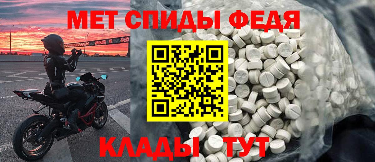 МЕТАМФЕТАМИН мет  МЕТАМФЕТАМИН мет  Метамфетамин  Курчатов  Вход с VPN 