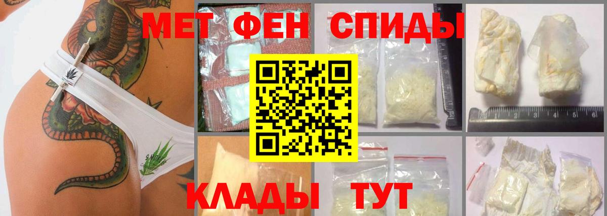 МЕТАМФЕТАМИН винт Курчатов