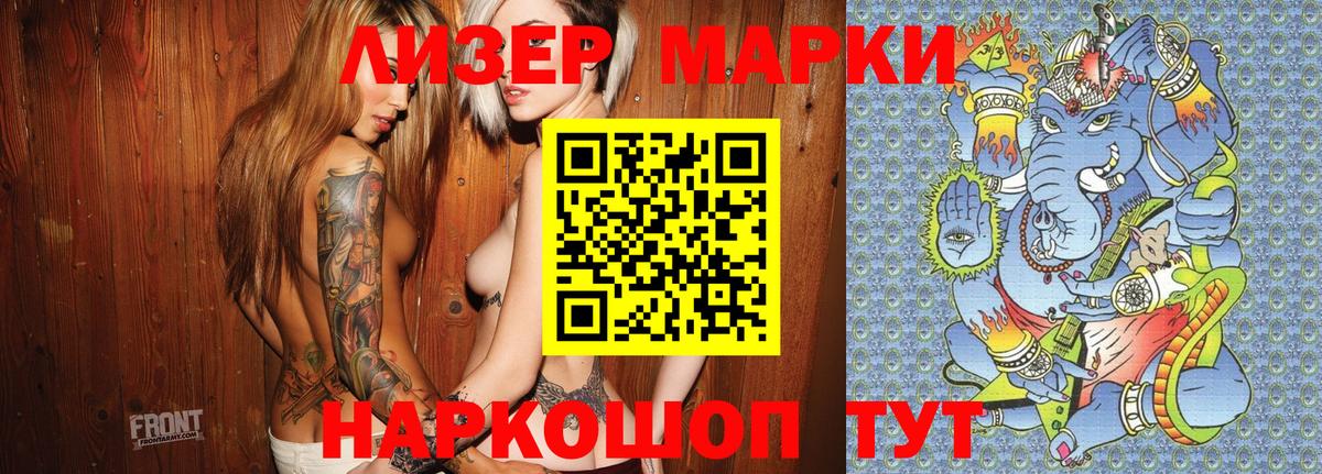 Марки NBOMe 1,8мг Курчатов