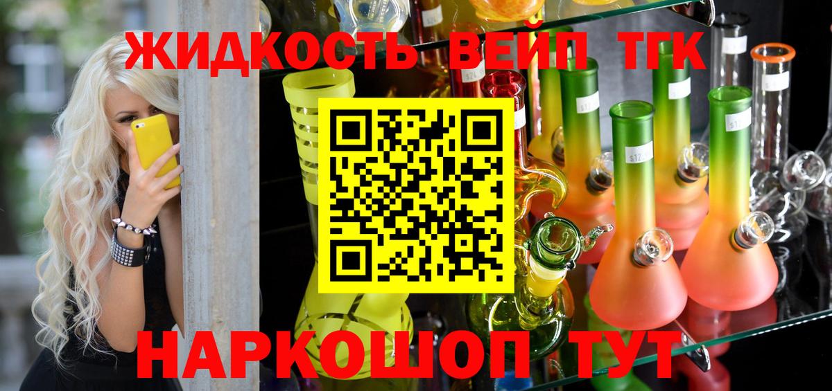ТГК THC oil Курчатов