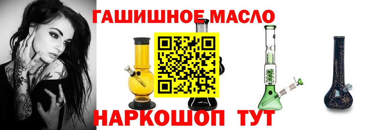 купить  цена  Вход с VPN  Курчатов  Дистиллят ТГК гашишное масло  Дистиллят ТГК гашишное масло 
